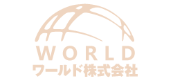WORLD株式会社